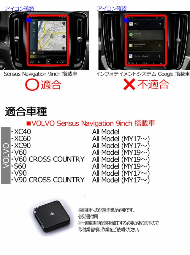 core dev TVC for VOLVO ボルボ TVキャンセラー XC40/XC60/XC90/V60/V90/S60 Sensus  Navigation 9inch搭載車用 走行中テレビが見れる テレキャン テレビキャンセラー CTC CO-DEV2-VL02