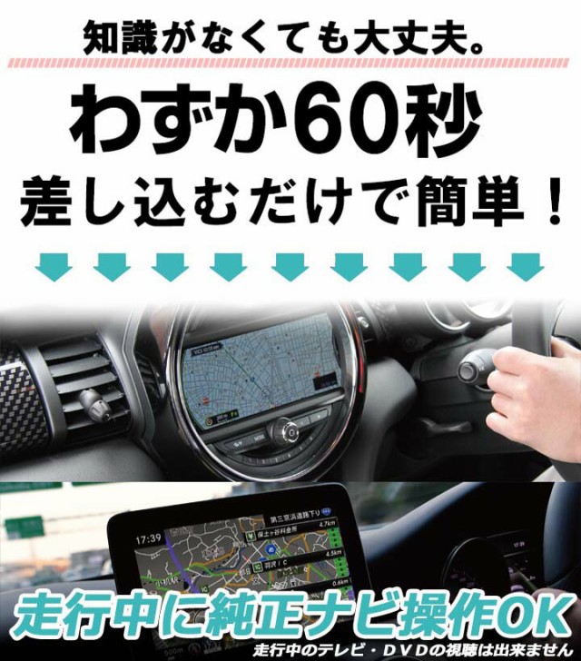 メルセデスベンツ ナビキャンセラー走行中ナビ操作が出来る 目的地検索が可能に スクロールでの目的地設定もスムーズに PLUG Benz CTC PL3 -NAV-MB01の通販はau PAY マーケット - パネル王国 | au PAY マーケット－通販サイト