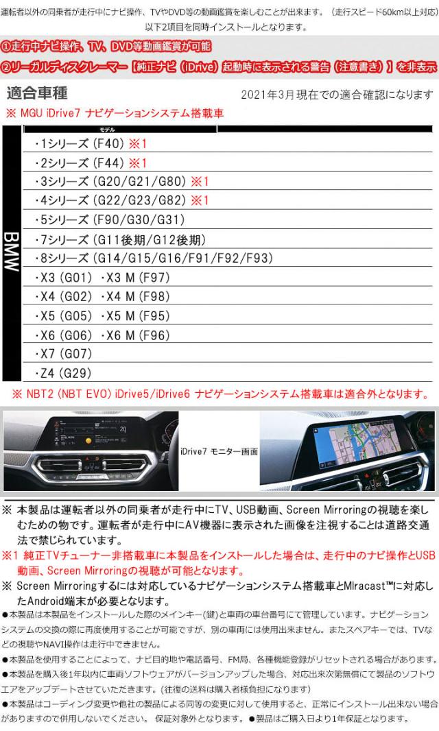 21最新作 Bmw Tvキャンセラーmgu Pl3 Tv B003 Tv For Plug プラス 走行中テレビが見れる Idrive7ナビゲーションシステム搭載車 カーナビ カーオーディオ Revuemusicaleoicrm Org