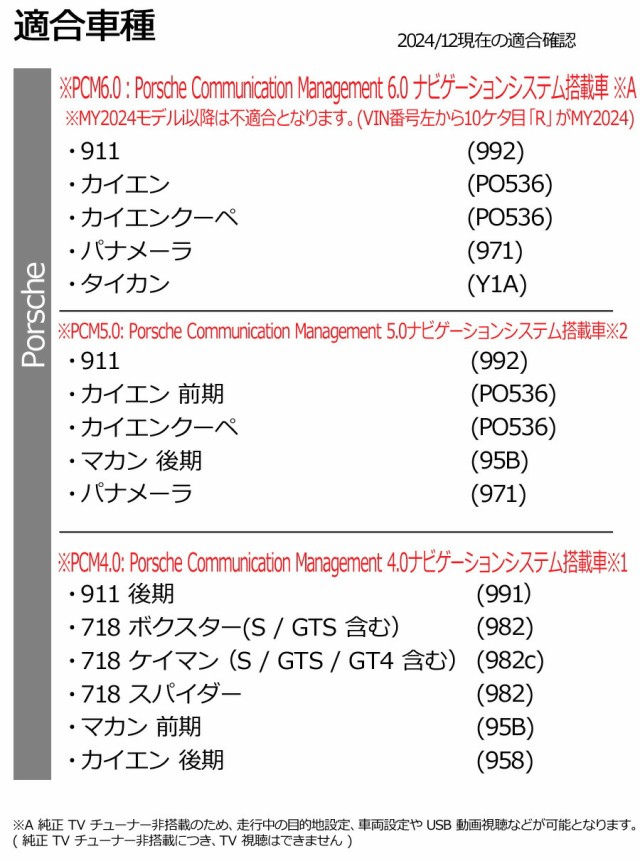 Porsche ポルシェ 911(992) TVキャンセラー PCM(Porsche Communication Management)ナビ搭載車  走行中テレビが見れる PLUG CTC PL3-TV-P001