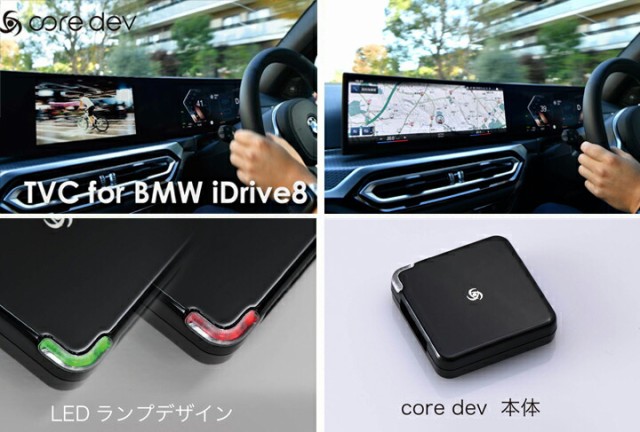 BMW 3シリーズ (G20/G21)後期・M3(G80) TVキャンセラー