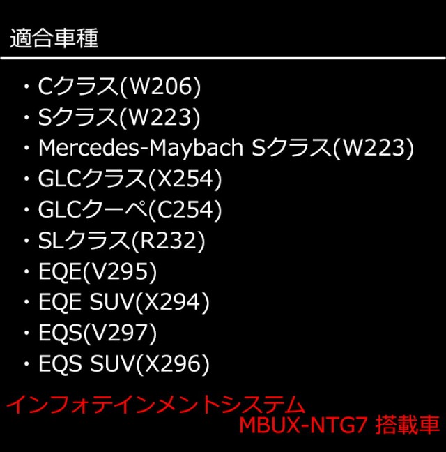 メルセデスベンツ Cクラス (W206) TVキャンセラー 切替スイッチ付 MBUX-NTG7搭載車 テレビ・ナビキャンセラー/ナビ操作 core  dev TVC foの通販はau PAY マーケット - パネル王国 | au PAY マーケット－通販サイト