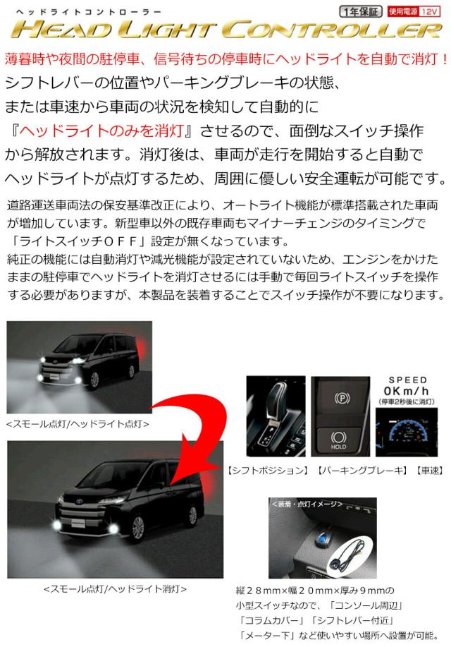 ハリアー　左ヘッドライト　点灯　取り付け問題無し 楽天市場】60系ハリアー専用オートライトオフキット【DK-LIGHT