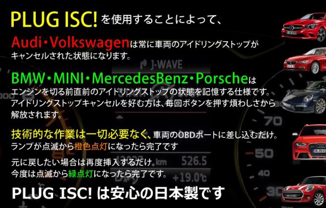 お得超激得 メルセデスベンツ Mercedes-Benz PLUG PL3-ISC-MB01の通販はau PAY マーケット - パネル王国｜商品ロットナンバー：419638022 Gクラス (W463A) アイドリングストップキャンセラー 超激安好評