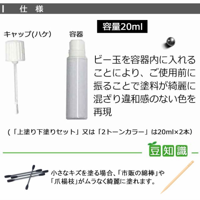 タッチアップペイント タッチペン トヨタ ランドクルーザープラド ホワイトパールクリスタルシャイン カラー番号070 20ml 上塗り下塗りセ