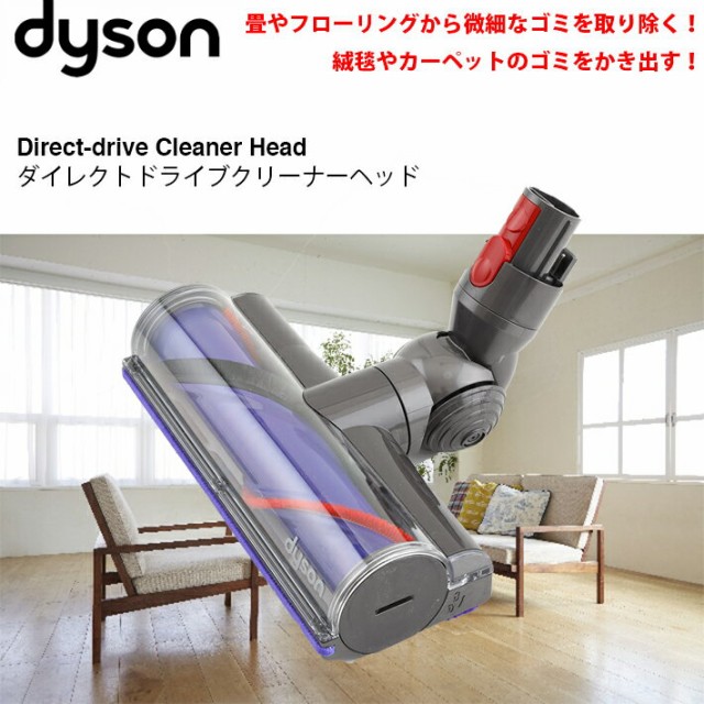 ダイソン V8 ダイレクトヘッド収納セット ロングパイプ ダイレクトドライブクリーナーヘッド 収納ドック Dyson 掃除機 コードレス の通販はau Pay マーケット Dysonパーツ専門 Basicsigns 商品ロットナンバー