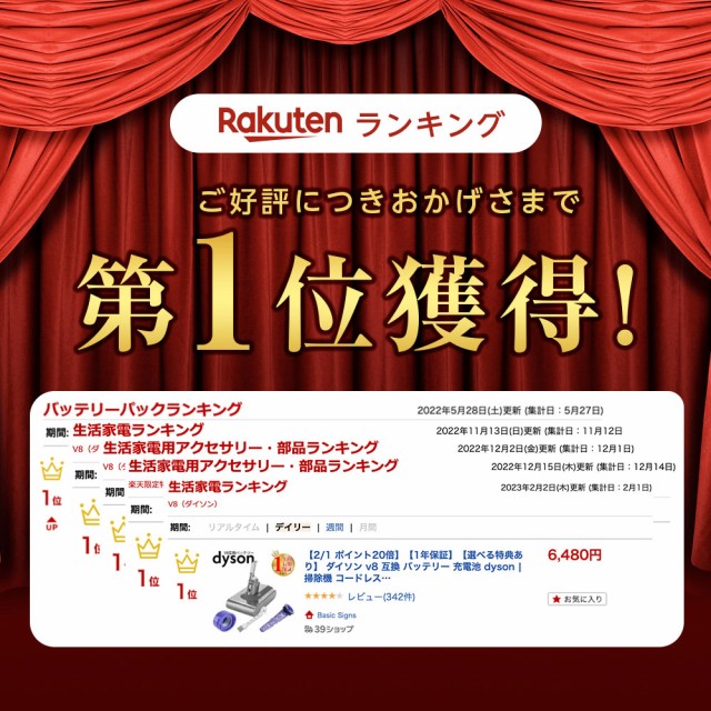 ダイソン v8 バッテリー 大容量4500mAh 掃除機 互換 充電池 dyson sv10