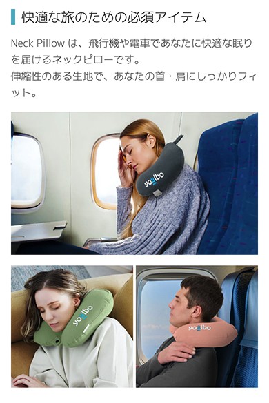 Yogibo Neck Pillow Logo