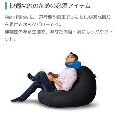 赤黒セット ネックピロー おそく ヨギボー