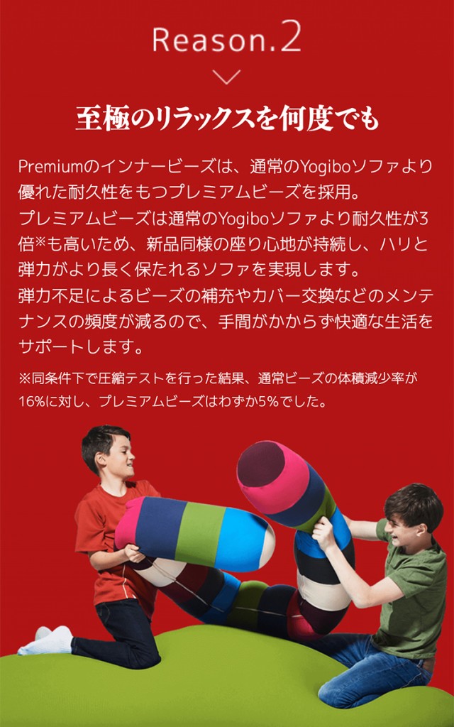 Yogibo Mini Premium（ヨギボー ミニ プレミアム）の通販はau