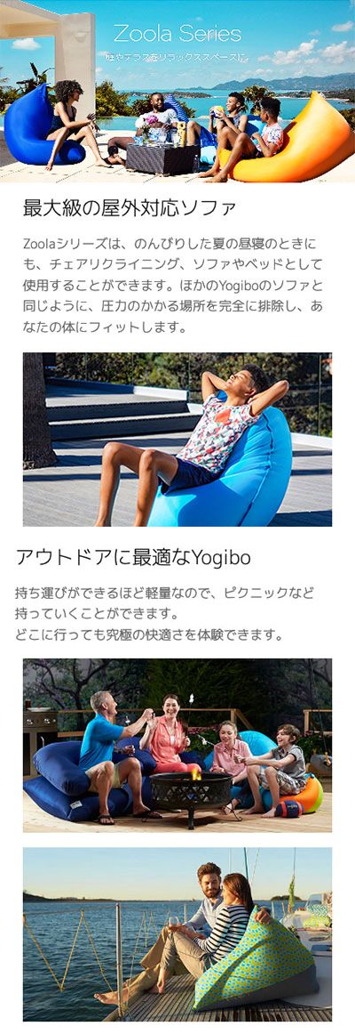 ヨギボーズーラマックス　【ペット対応】 Yogibo Zoola Max (ヨギボー ズーラ マックス) 三人掛け ビーズソファ ベッド 犬 猫 夏 涼しい 接触冷感 楽天市場】Yogibo Zoola Max (ヨギボー ズーラ マックス) 【 耐水