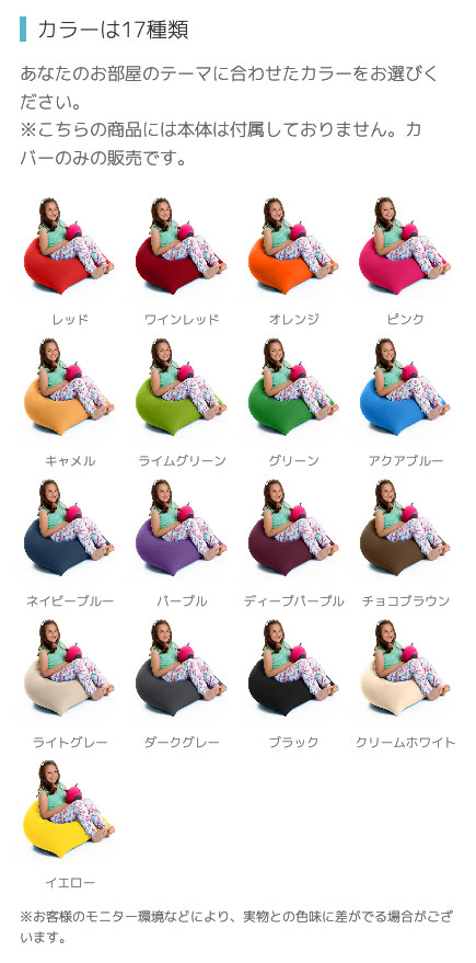 Yogibo Pyramid ヨギボー ピラミッド 専用カバー / ソファベッド