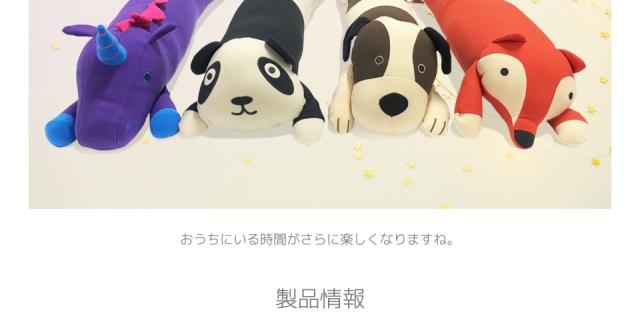 Yogibo Roll Animal Unicorn - ロール アニマル ユニコーン（ユニーク