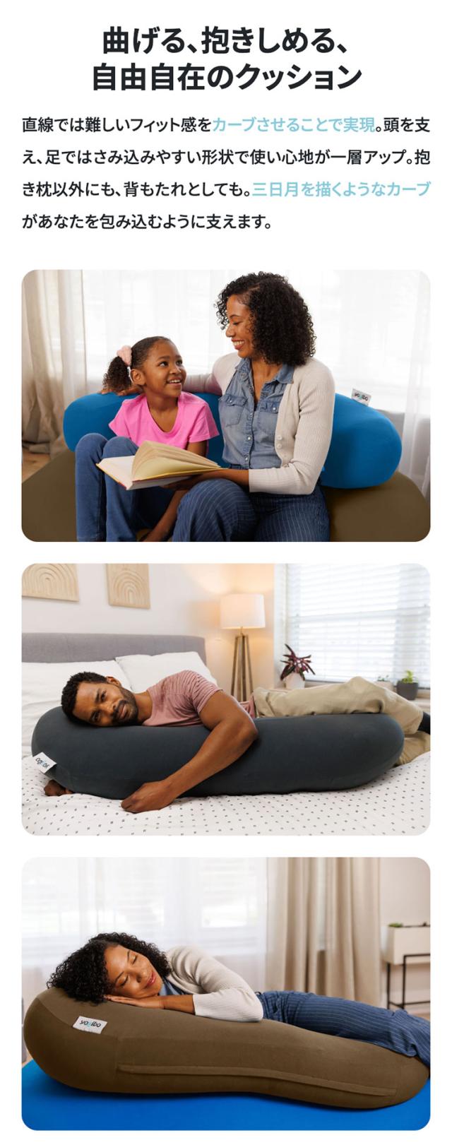 Yogibo Long Moon Pillow（ヨギボー ロング ムーン ピロー