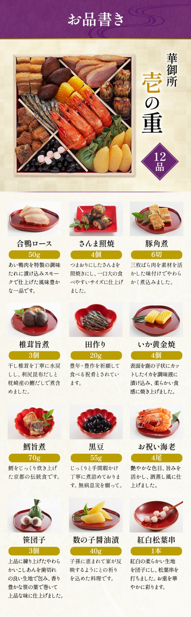 送料無料】本格京風おせち料理「華御所」 【約七寸 三段重、40品目、3