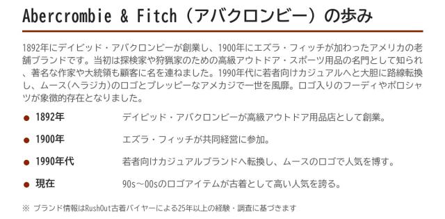 Abercrombieの歩み