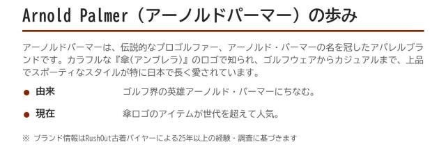 Arnold Palmerの歩み