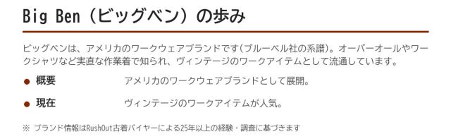 Big Benの歩み