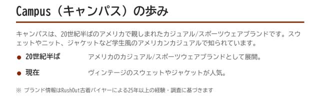 Campus(キャンパス)の歩み