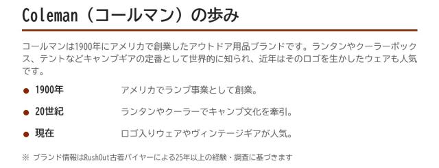 Colemanの歩み