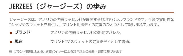 Jerzeesの歩み
