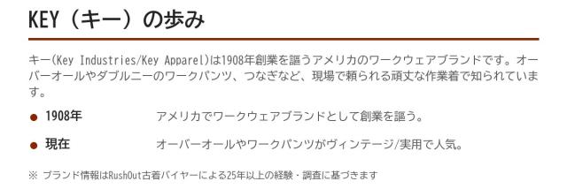 Key(キー)の歩み