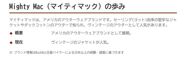 Mighty Mac（マイティーマック）の歩み