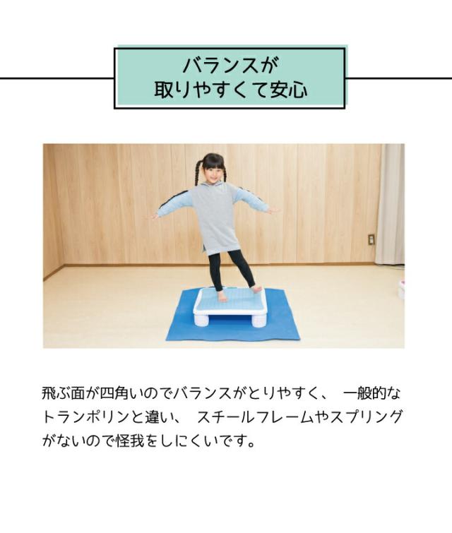 ポイントバランス