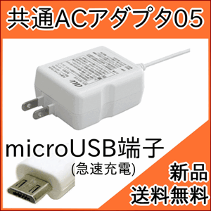 au 純正充電器】ガラケー 共通ACアダプタ 02 0203PQA (携帯電話 充電