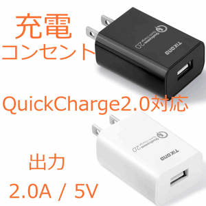 TypeC共通acアダプタ（0601PQAQuickCharge 2.0/3.0 スマホ充電器 au純正 TYPE-C 共通ACアダプター01U 0601PQA