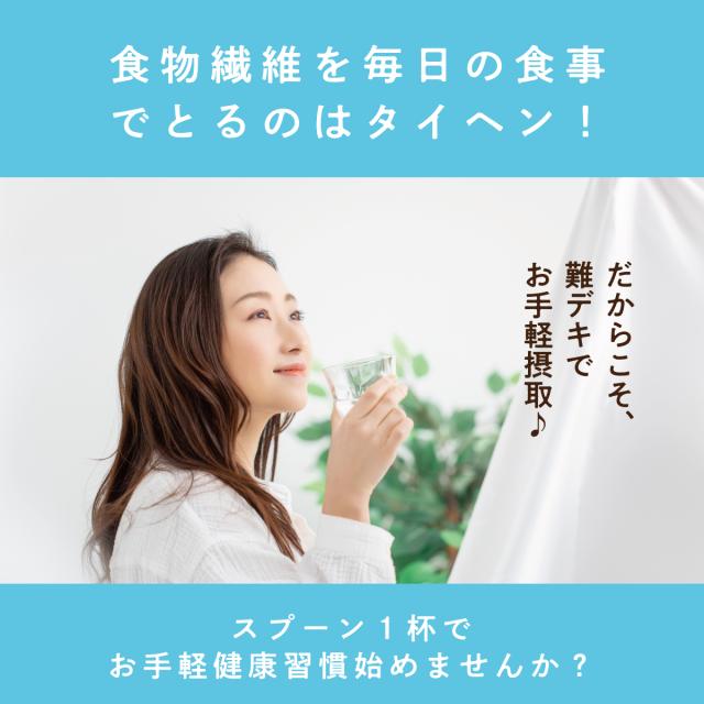 難消化性デキストリン