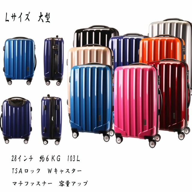 送料無料】【半額セール】ファスナー開閉式スーツケース TSA