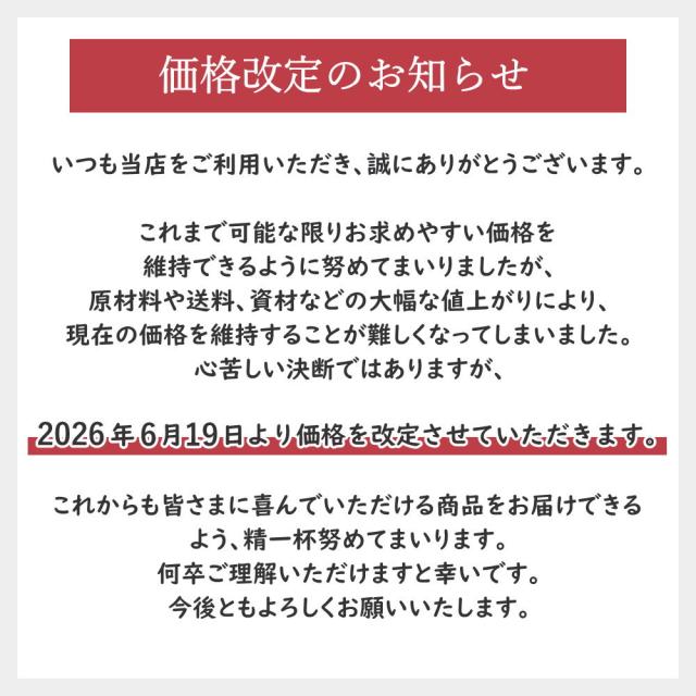 価格改定