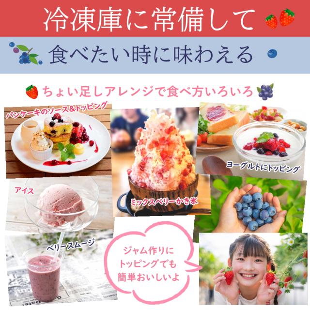 いろいろ使える冷凍ストロベリー