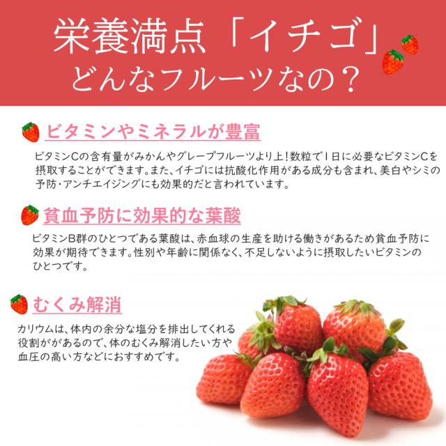 栄養満点いちご