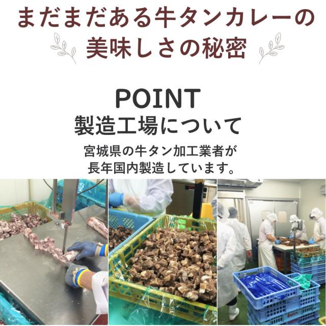 国内加工で安心