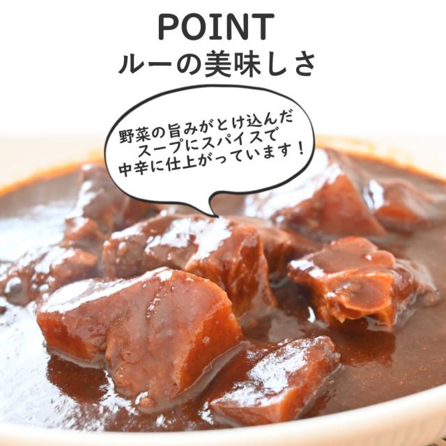 野菜と肉の旨みが溶け込んだルー
