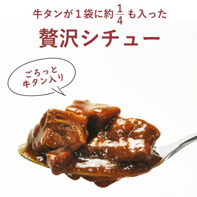 贅沢に牛タンを使用しました