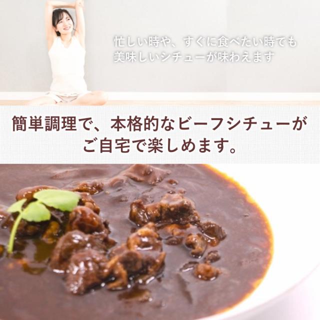 簡単に自宅で本格シチュー