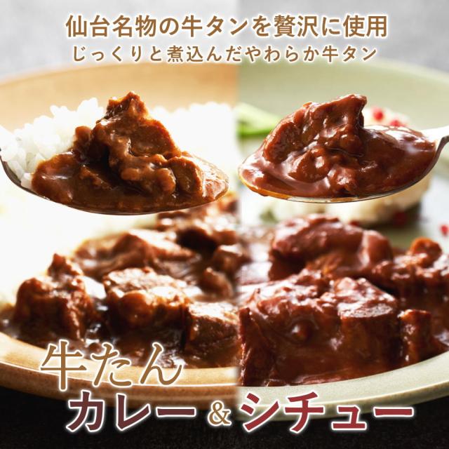レトルトカレー、レトルトシチュー、食べ比べ、ビーフカレー、ブラウウンシチュー