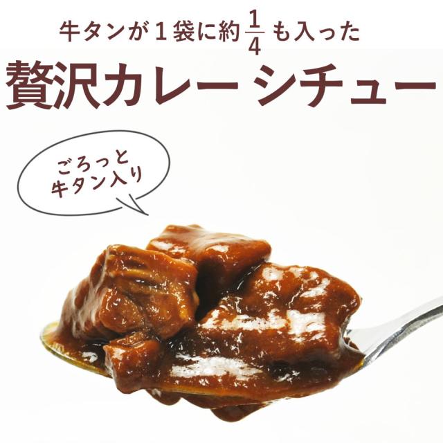 贅沢に牛タンを使用しました