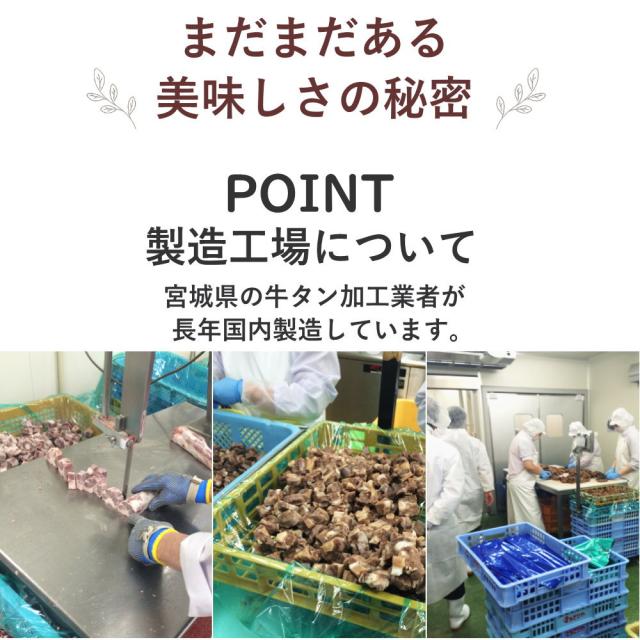 国内加工で安心