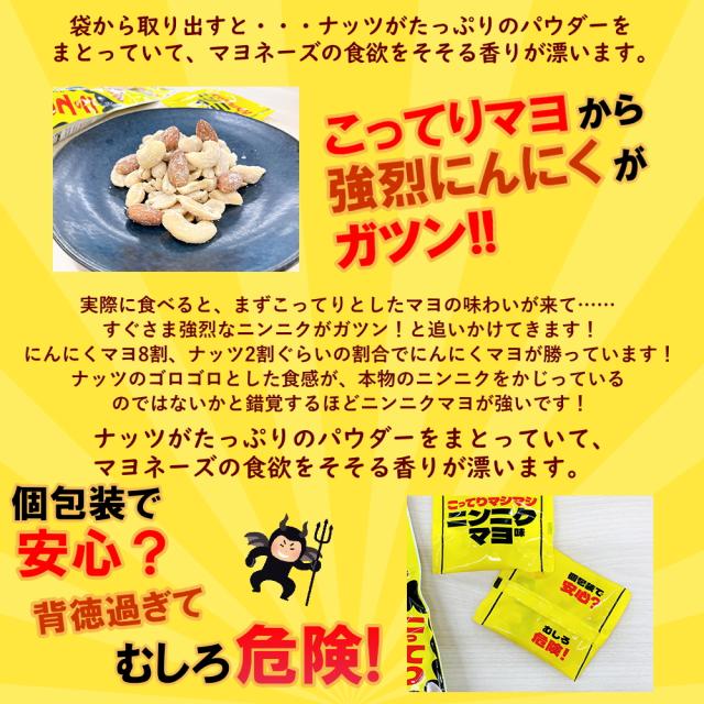 強烈ニンニク