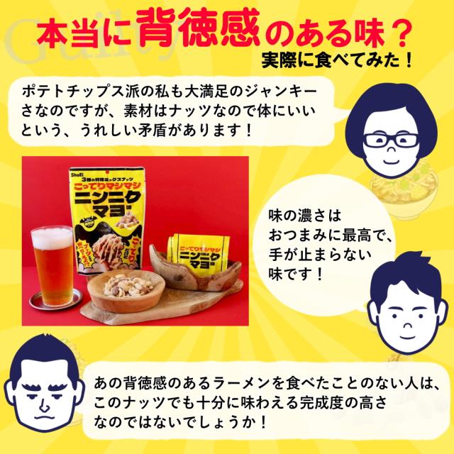 食べてみた