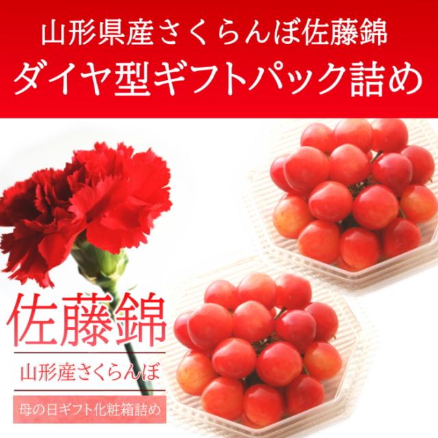 ダイヤ型パック100g2個