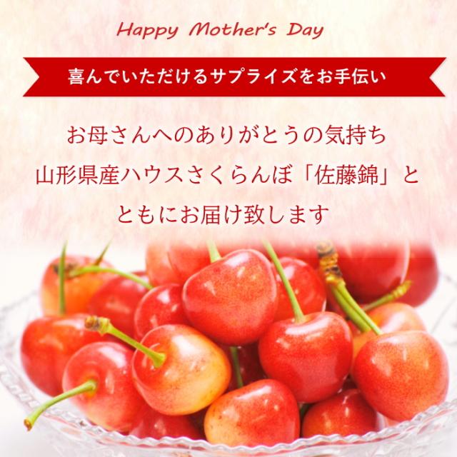 さくらんぼ感動サプラズギフト