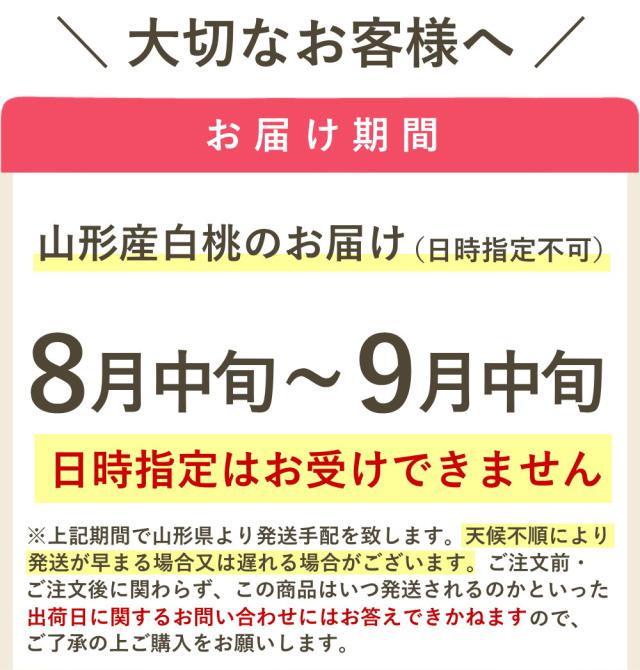 発送時期