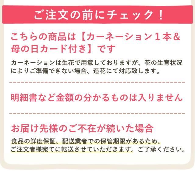 花＆カード付き