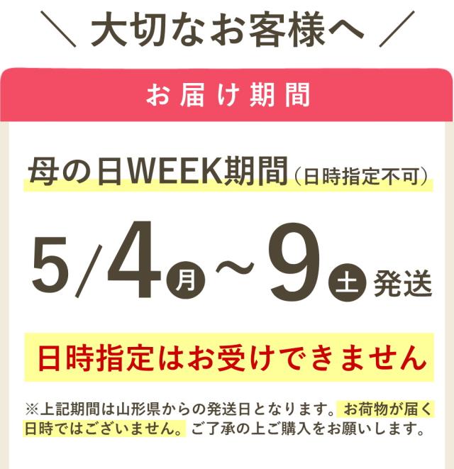 発送日
