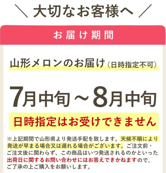 発送時期
